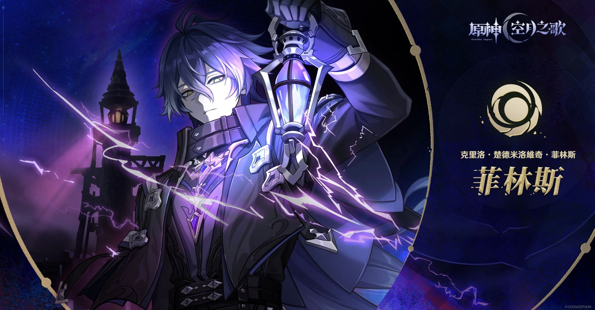 Version 5.7 A Space and Time for You Trailer  Genshin Impact