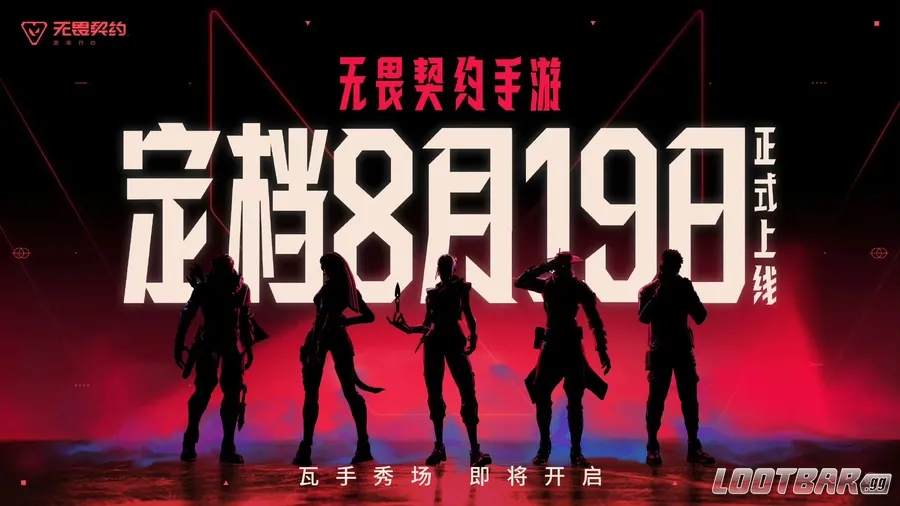 VALORANT Mobile will be released in China on August 19! 
