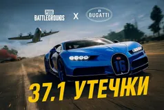 ОТСЧЁТ ПОШЁЛ: PUBG 37.1 ЗАПУСКАЕТСЯ С КОЛЛАБАМИ BUGATTI И AESPA!