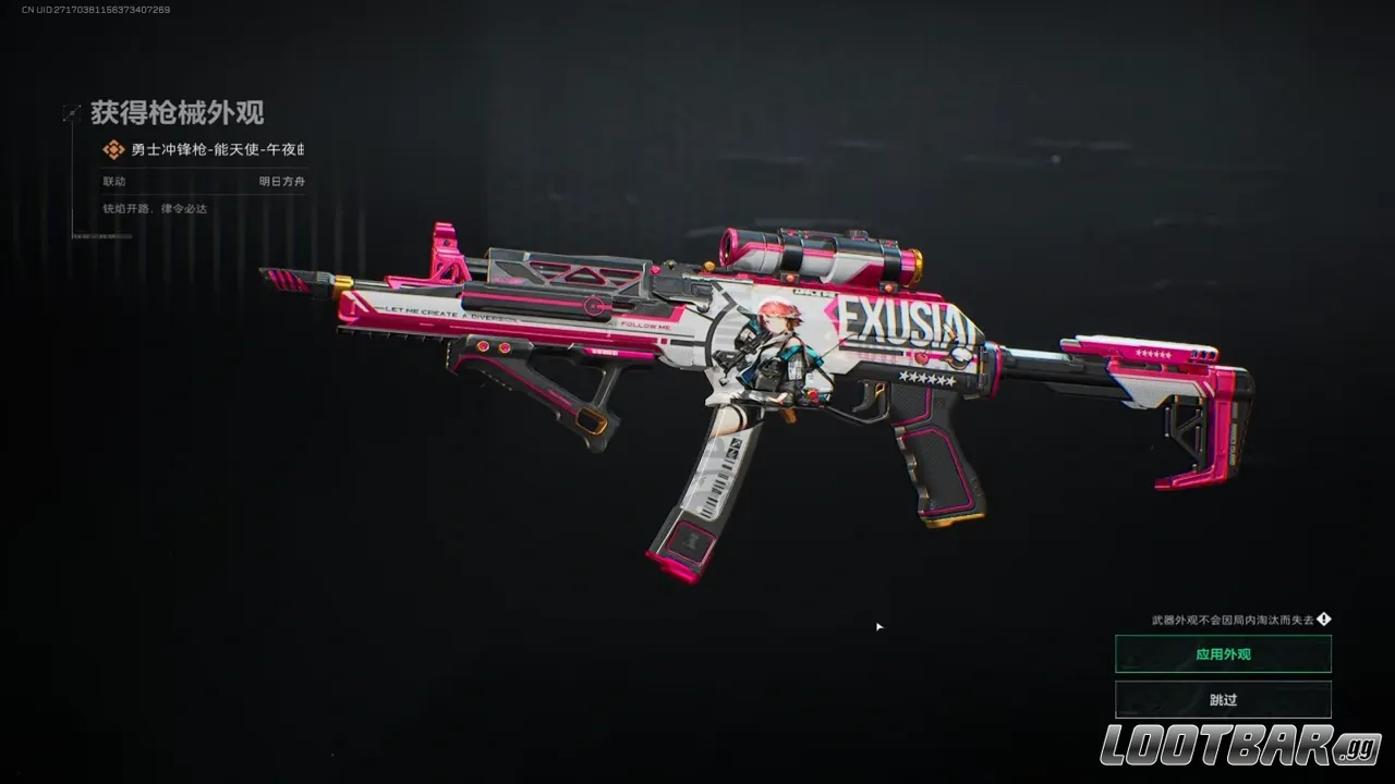Vityaz Collaboration Skin