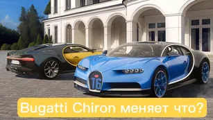 Пабг донат: Как Bugatti Chiron меняет игровой опыт в PUBG