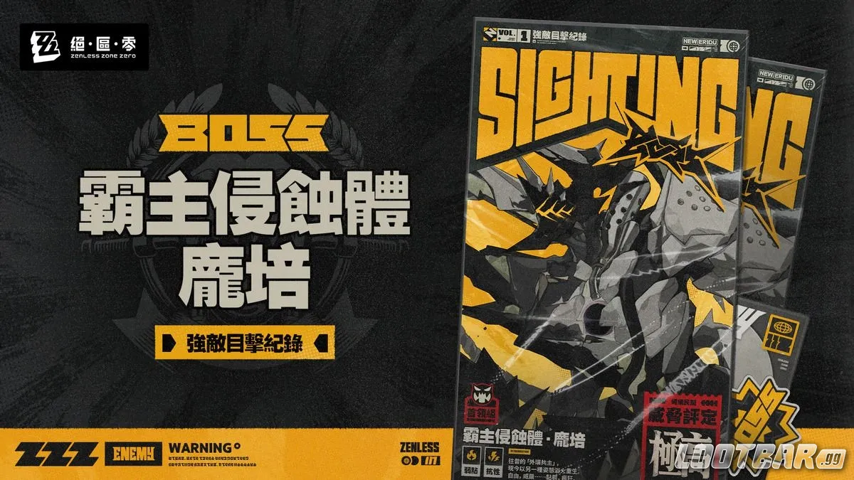 「霸主侵蝕體·龐培」