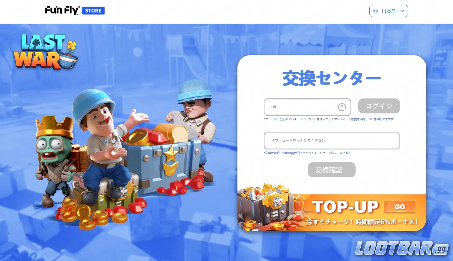 ラストウォー：サバイバルの公式サイト