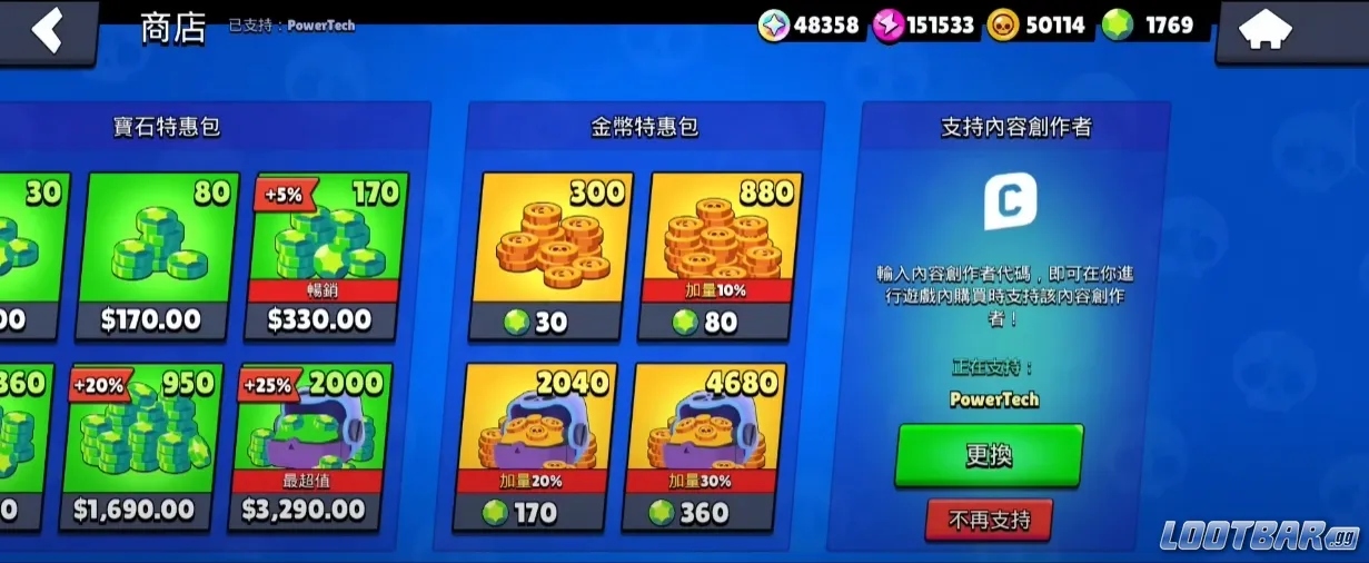 如何兌換荒野亂斗創作者代碼