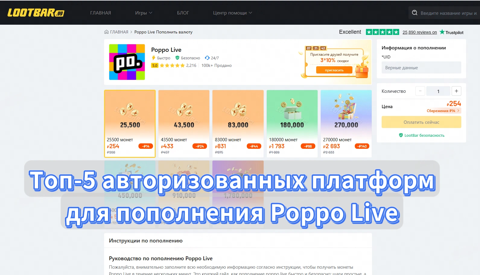 top up genshin on lootbar