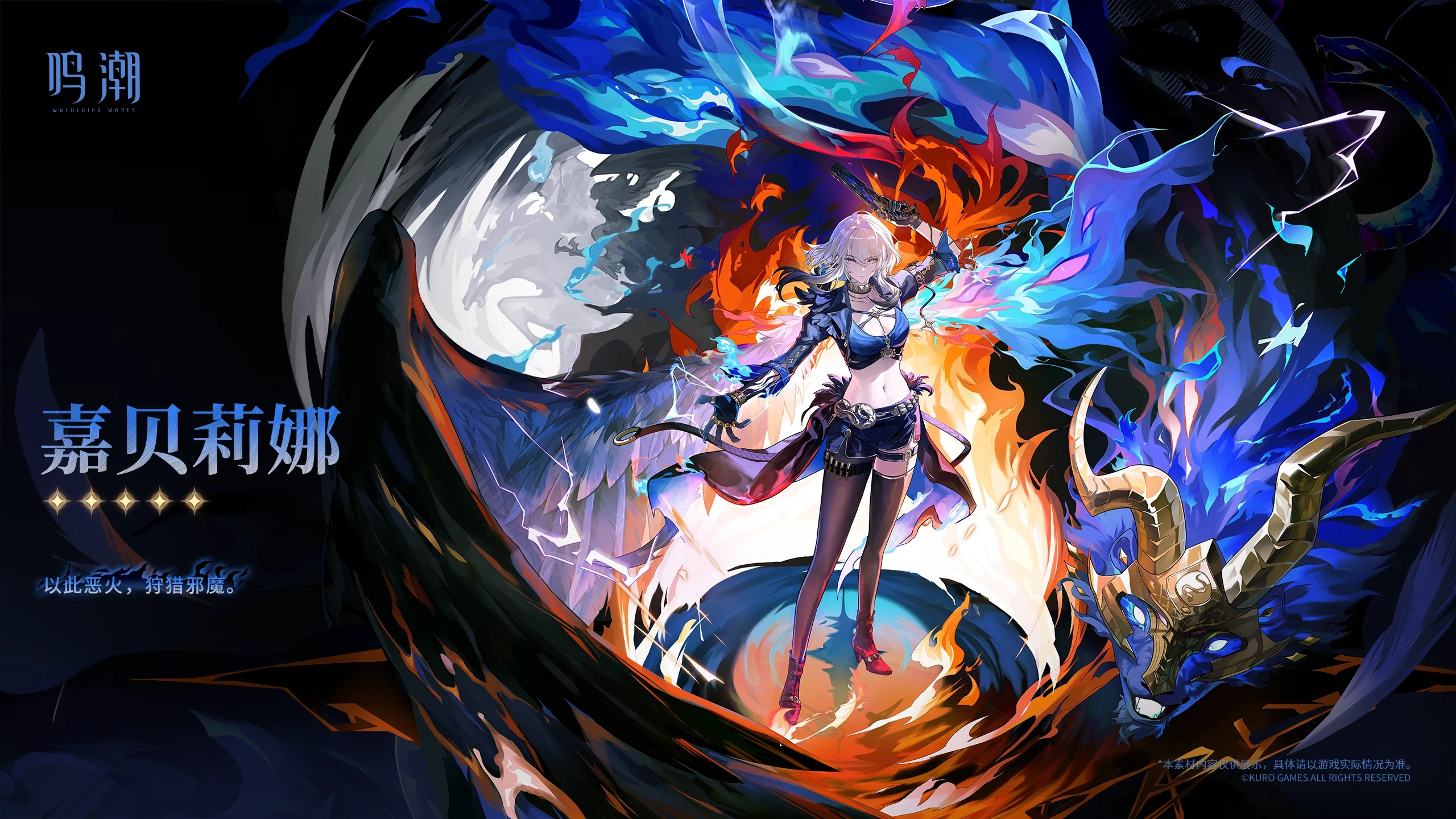 Wuthering Waves Rovers No Watermark 2775x1561 9a00ce8c90f8