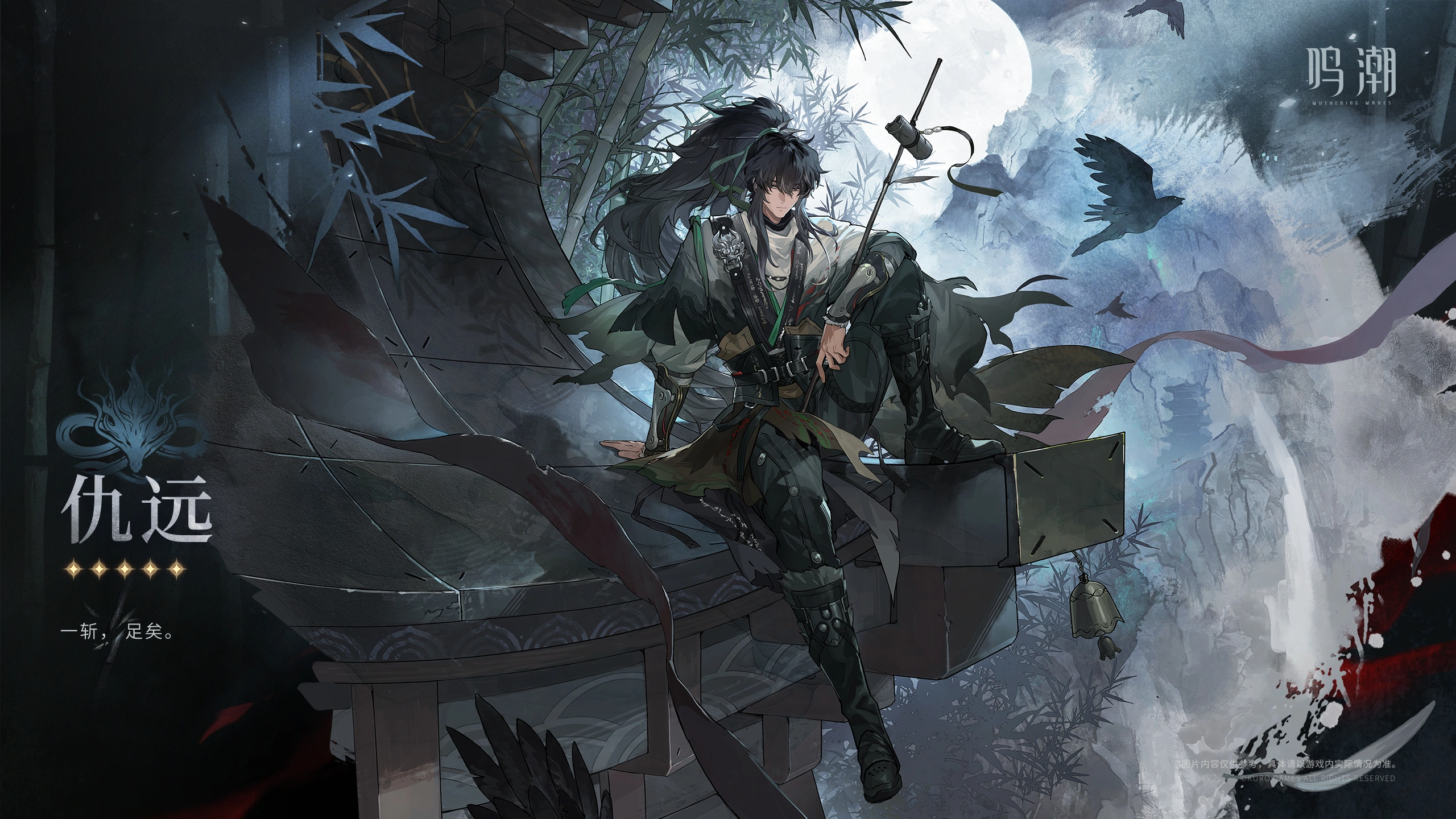 Wuthering Waves Rovers No Watermark 2775x1561 9a00ce8c90f8