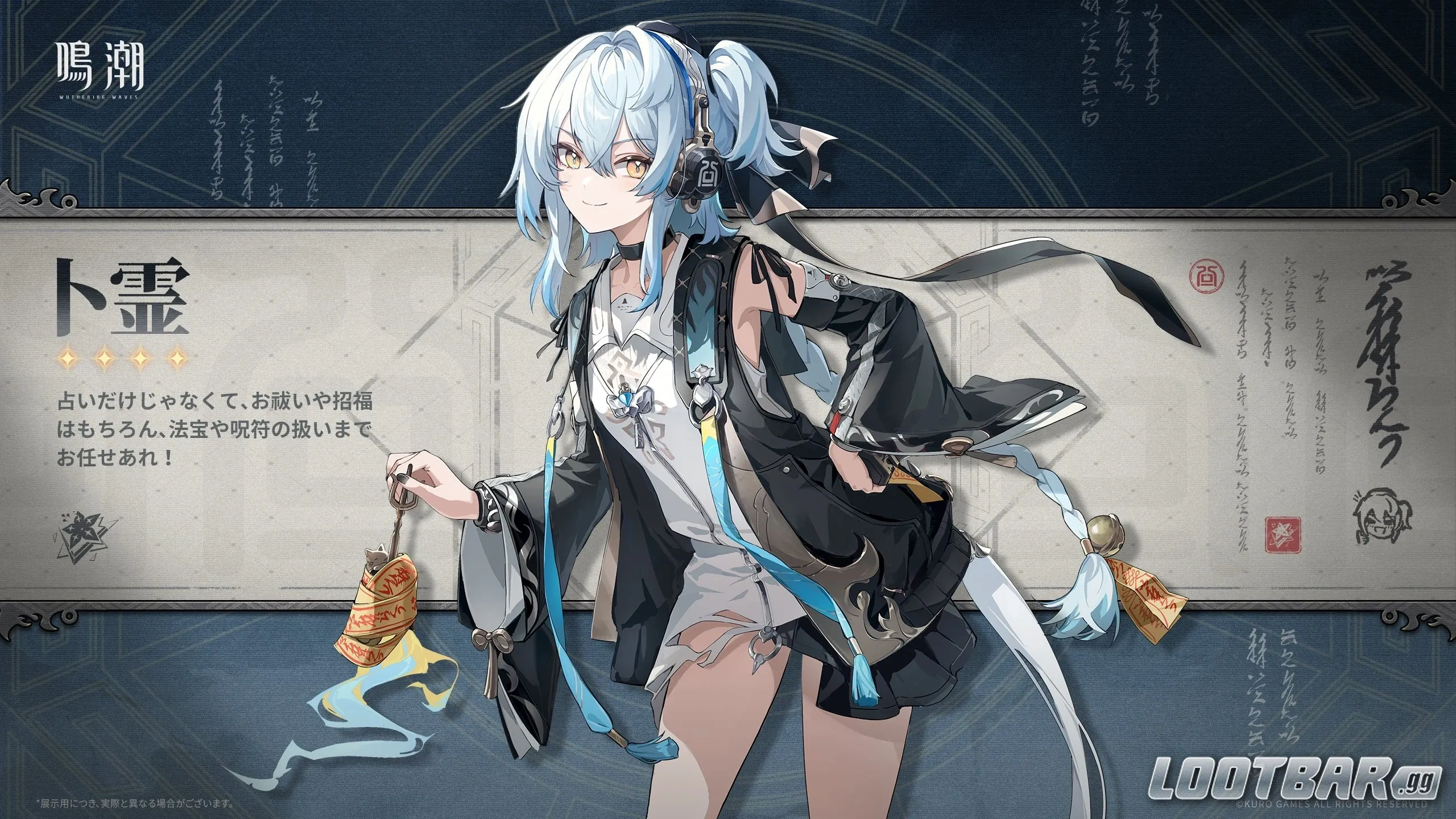 卜霊ボクレイ 立ち絵