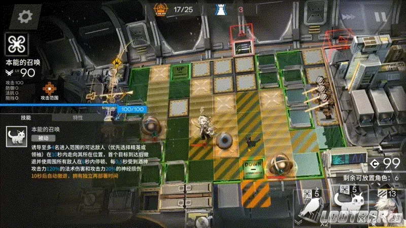 Tragodia skill 2 - Folie à Plusieurs