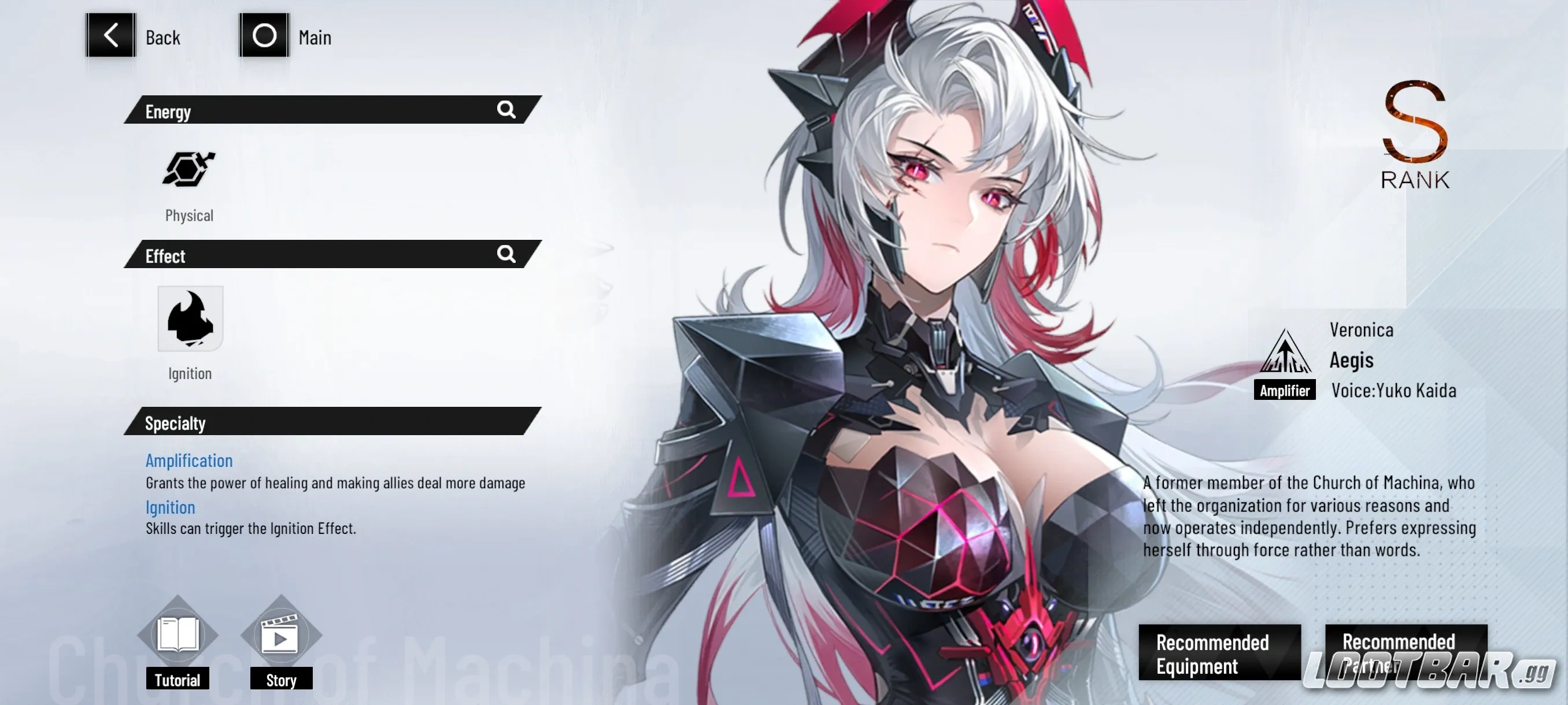 ベロニカ・イージス詳細タブ画像