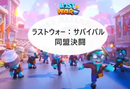 ラストウォー：サバイバルアライアンスデュエルVS：レーダー訓練から敵バスターへ