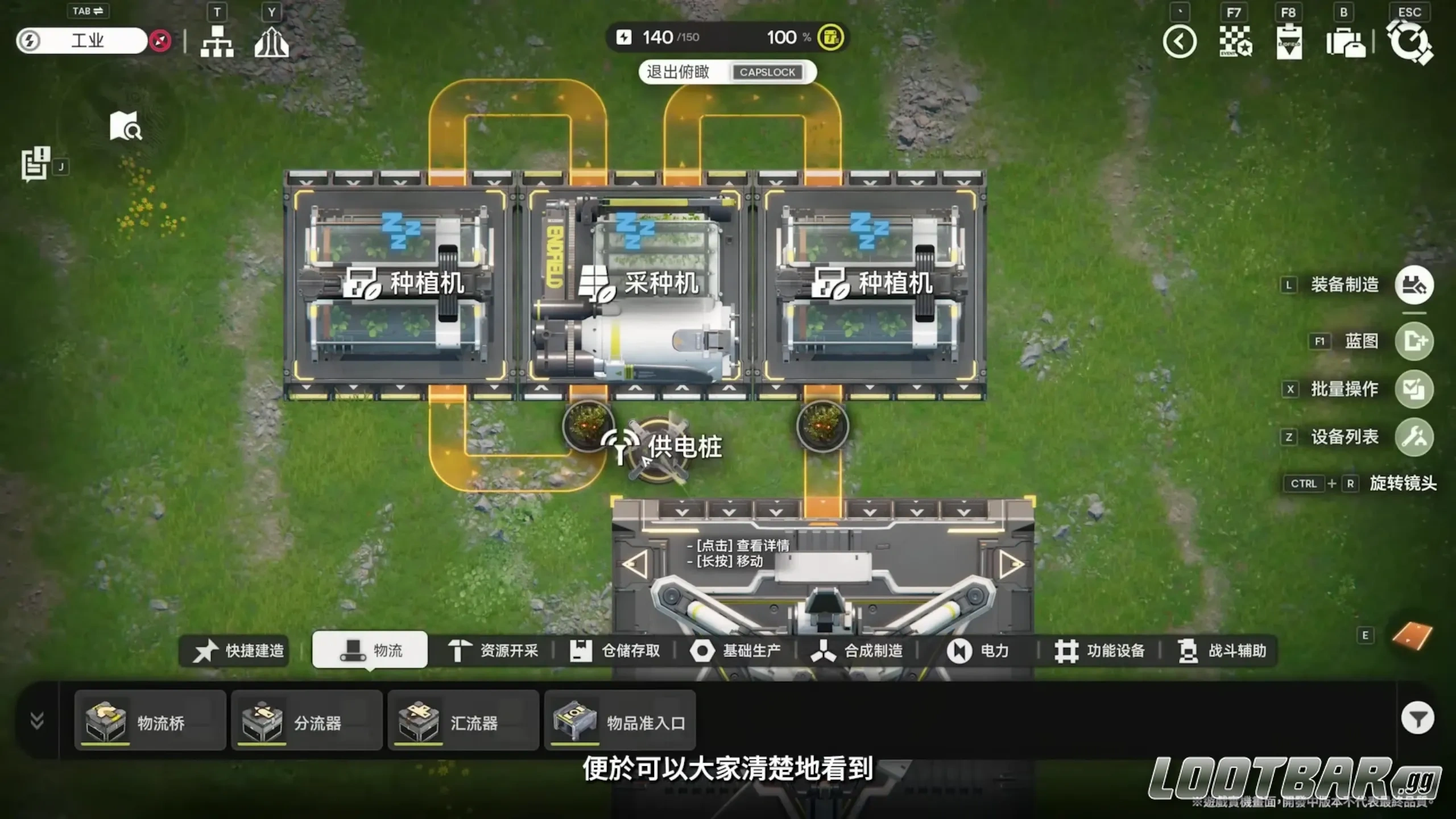 工業系統大翻新：藍圖功能實裝