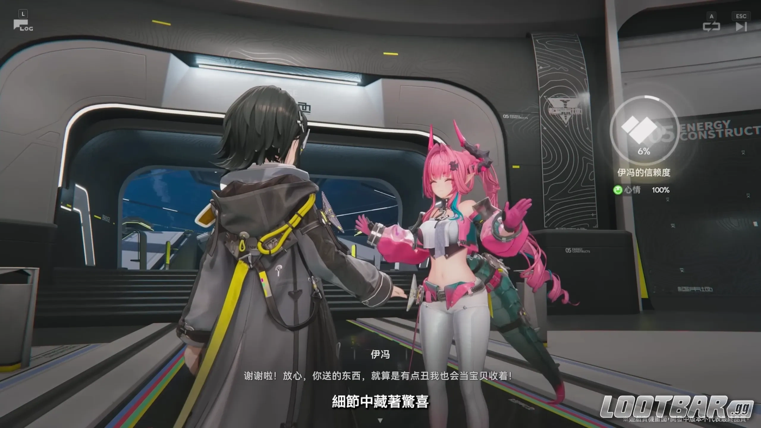 送禮系統 終末地