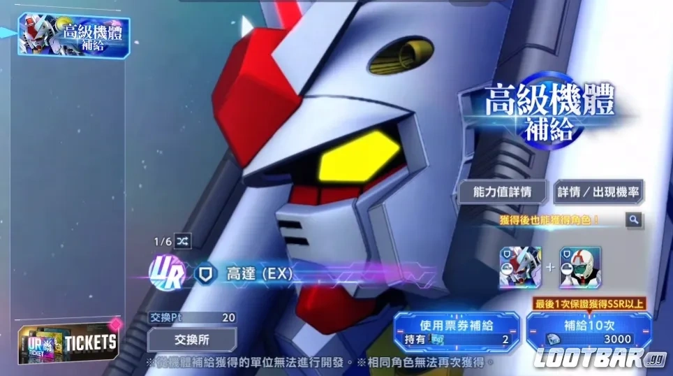 抽卡優先順序（最省資源方法）