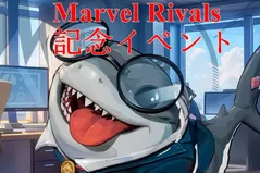 マーベル ライバルズ アニバーサリーイベント：報酬、無料ユニット、スキン！