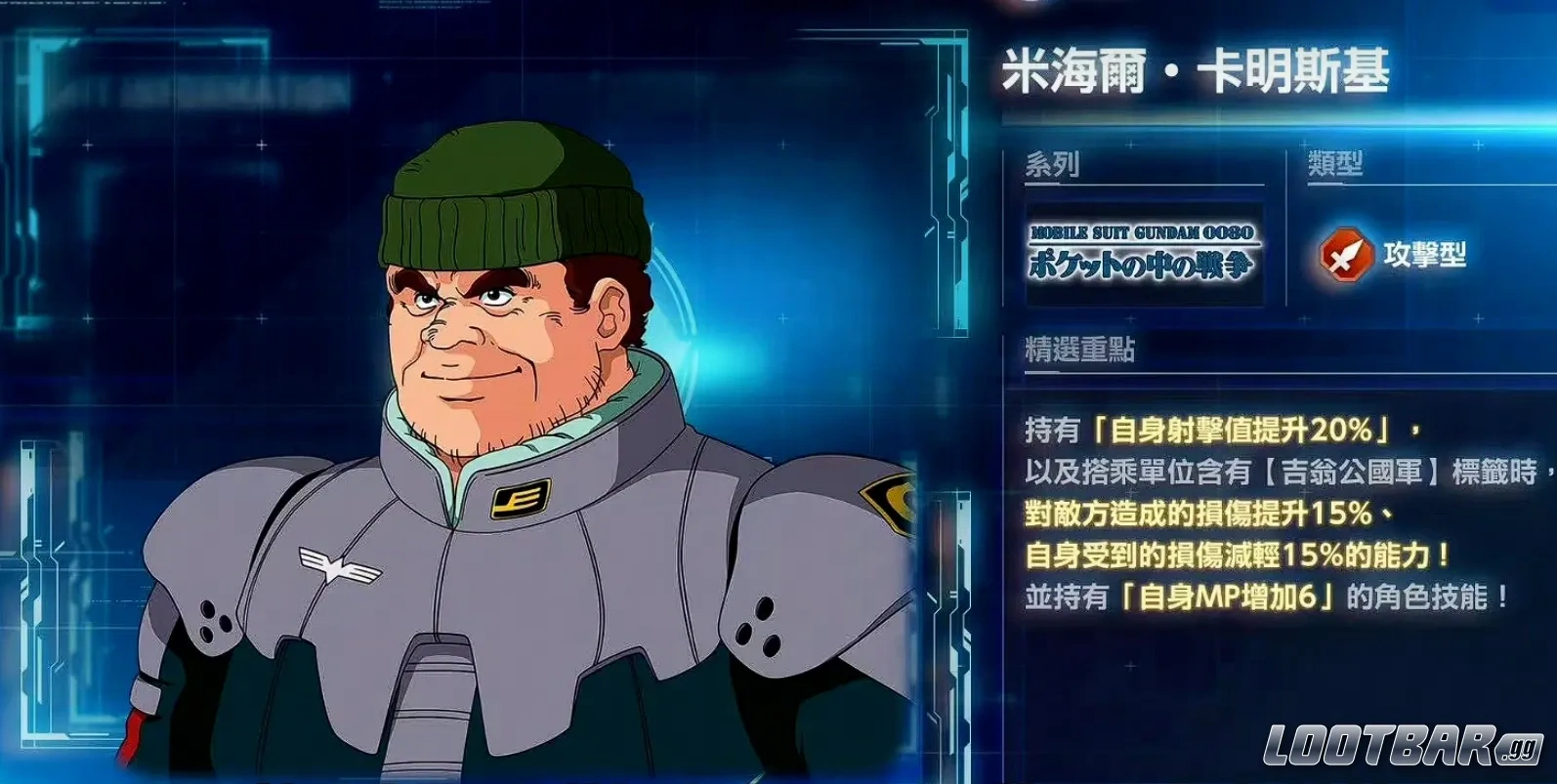 肯普法機師技能