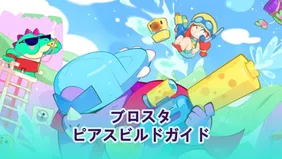 ブロウルスターズ ピアスビルドガイド：ガジェット、スターパワー、そしてコツ