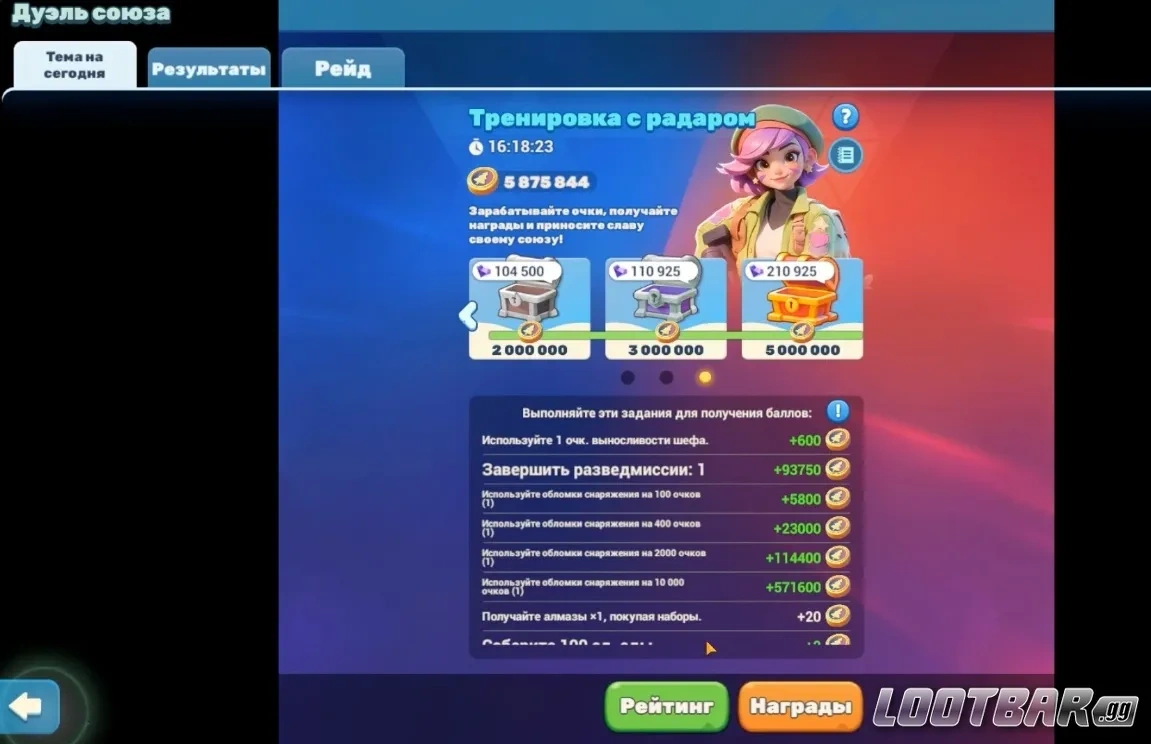 Дуэль союзов - тренировка с радаром в Tiles Survive