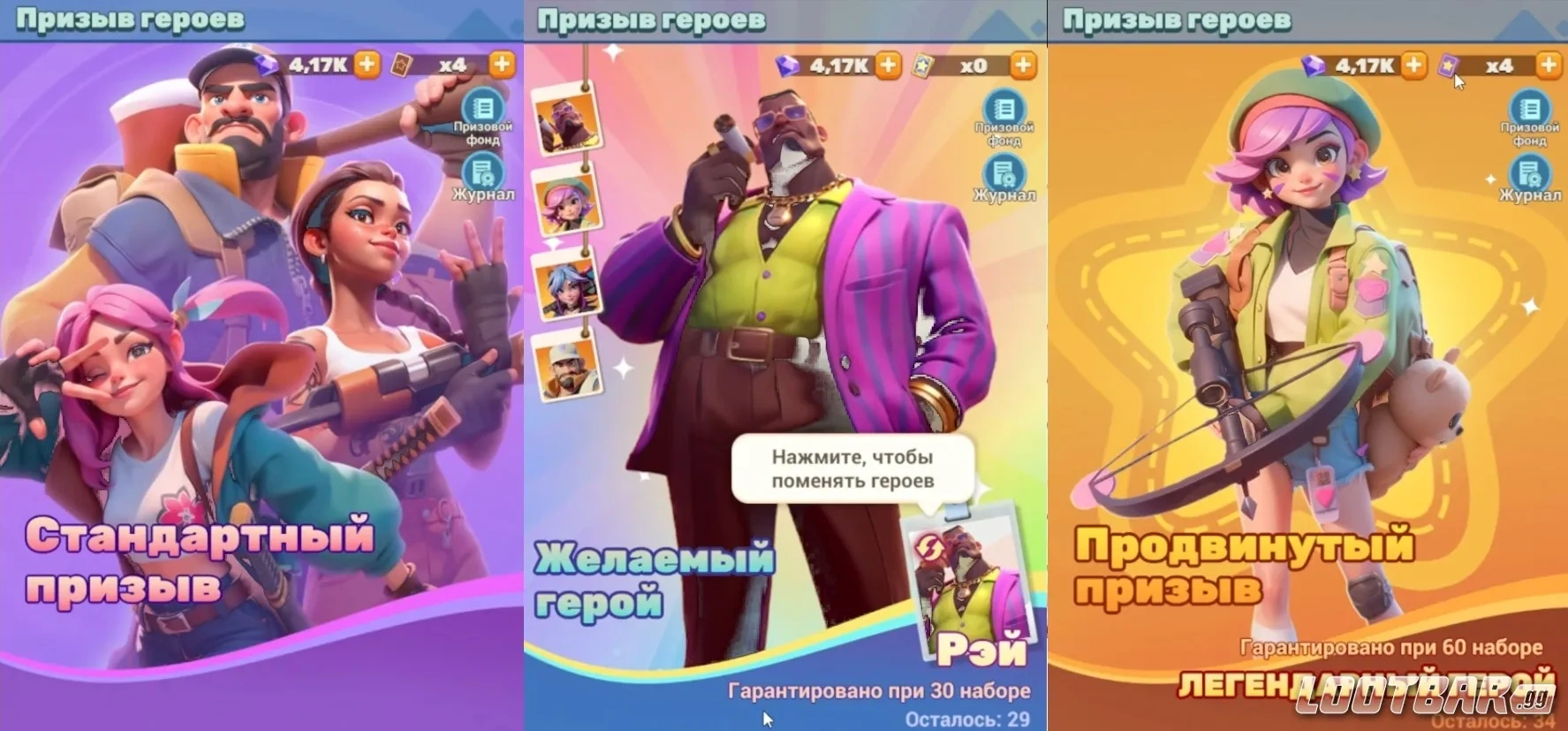 Призыв героев Tiles Survive