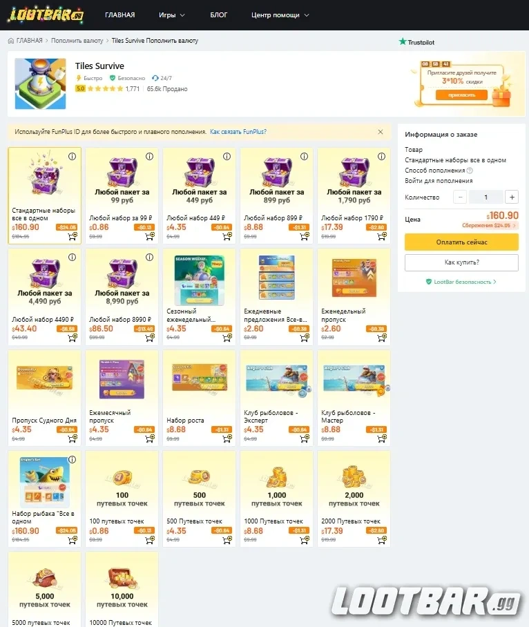 LootBar.gg - безопасный донат для Tiles Survive с выгодными предложениями