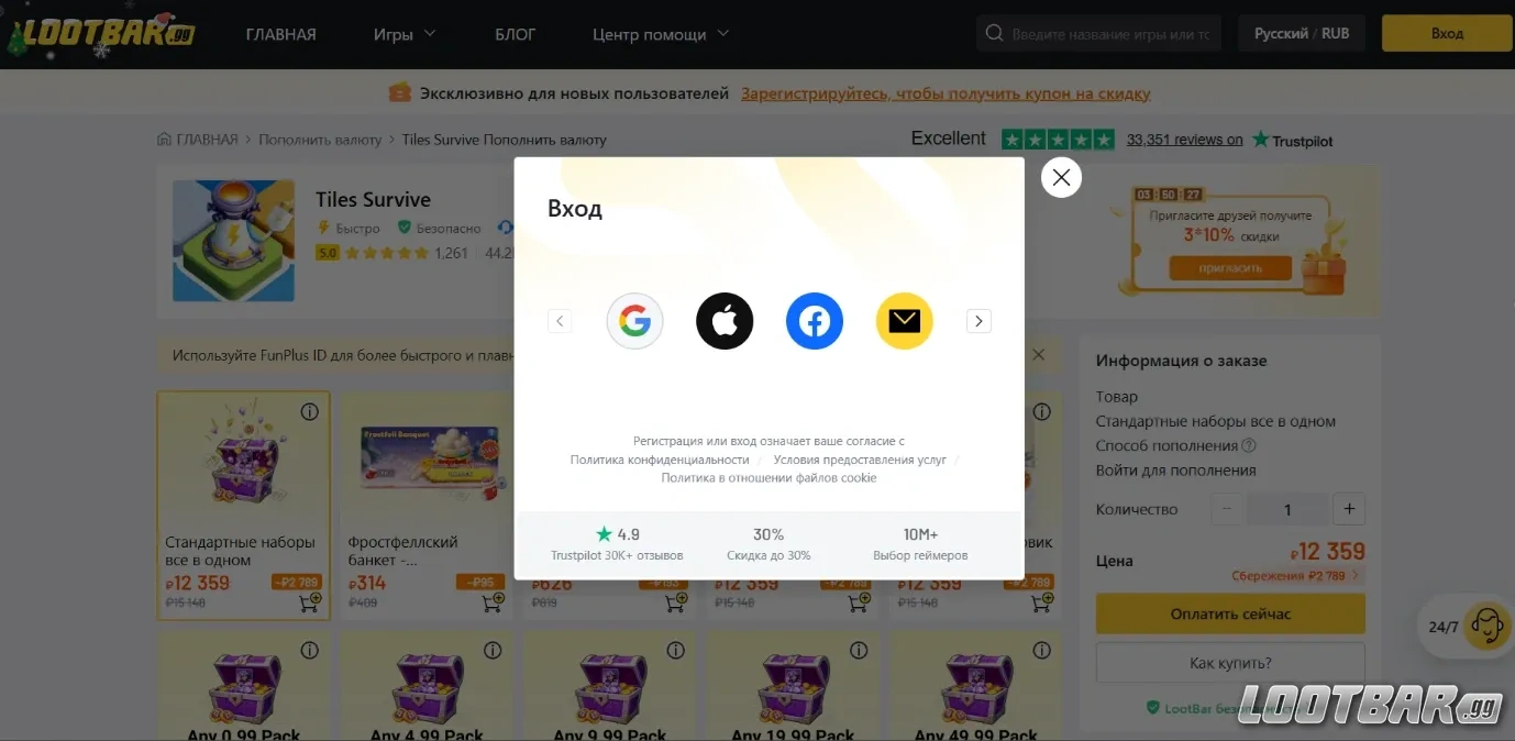 Вход в аккаунт через email, Google, VK на LootBar.gg