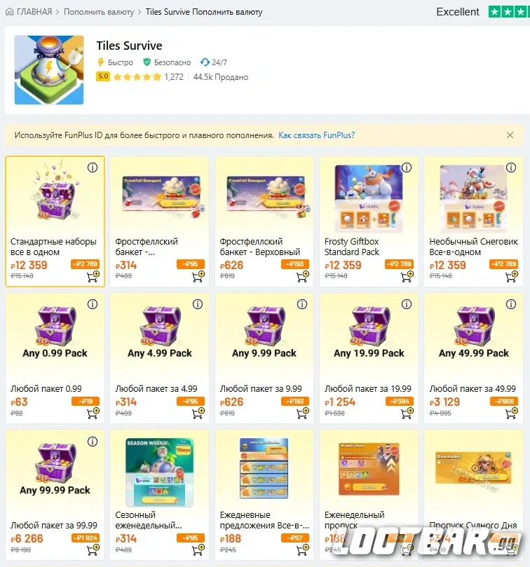 Ознакомление с предложениями в ассортименте LootBar.gg