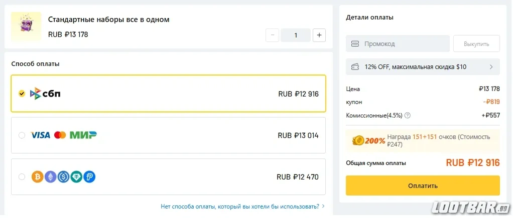 Выбор способа оплаты на LootBar.gg