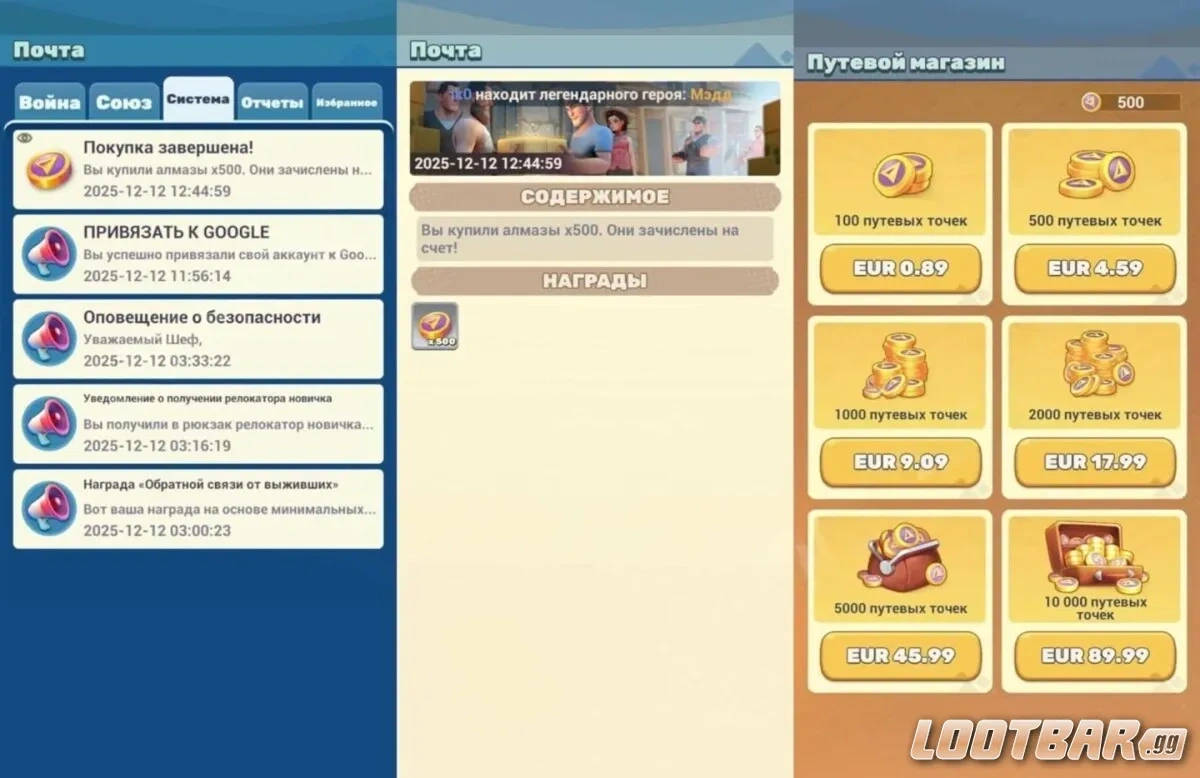 Проверка покупки на сайте Tiles Survive