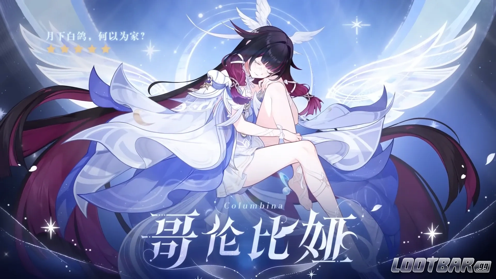 哥倫比婭 – 5★ 水 法器