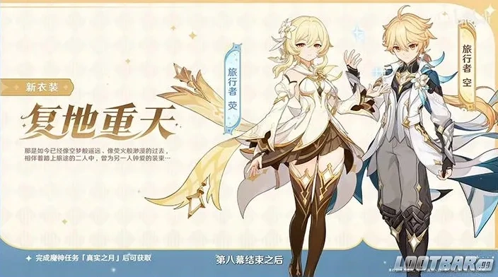 免費璃月新4星角色