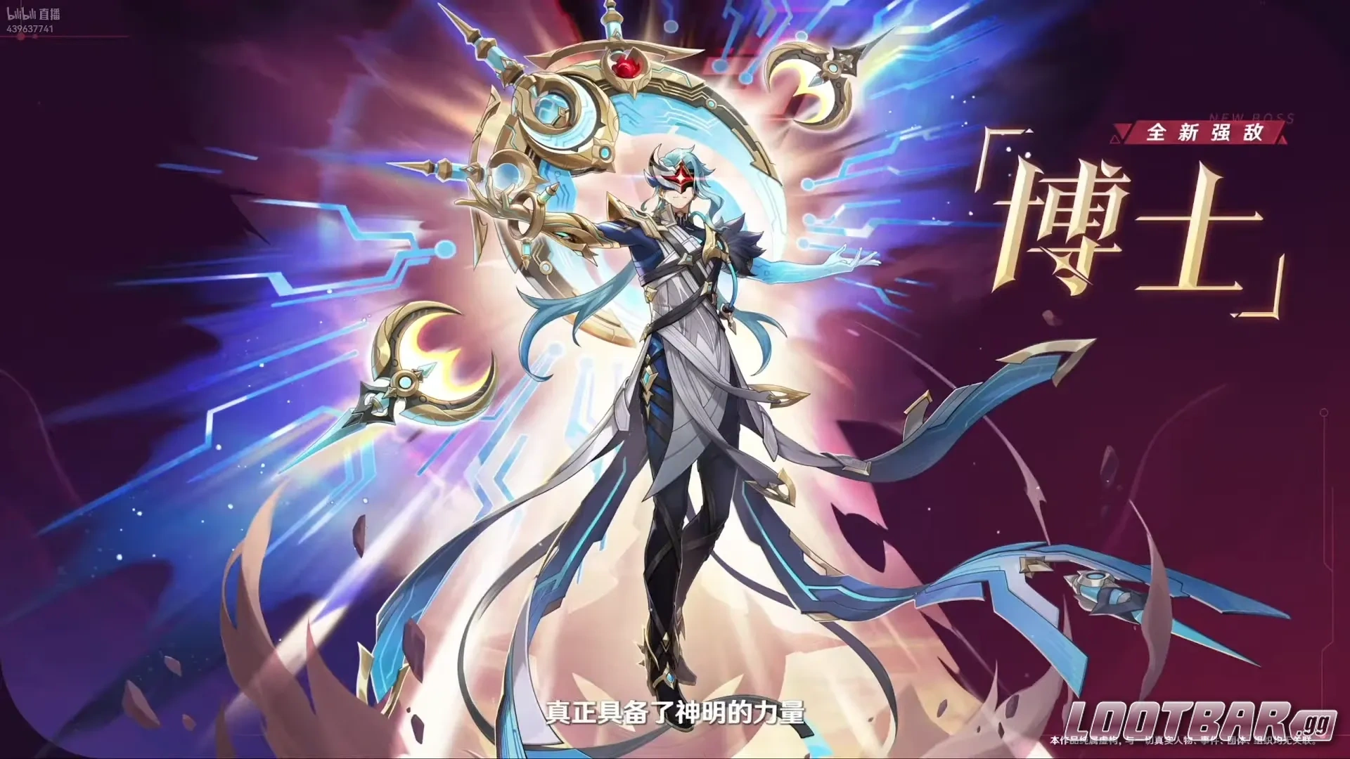 博士 (周本首領)