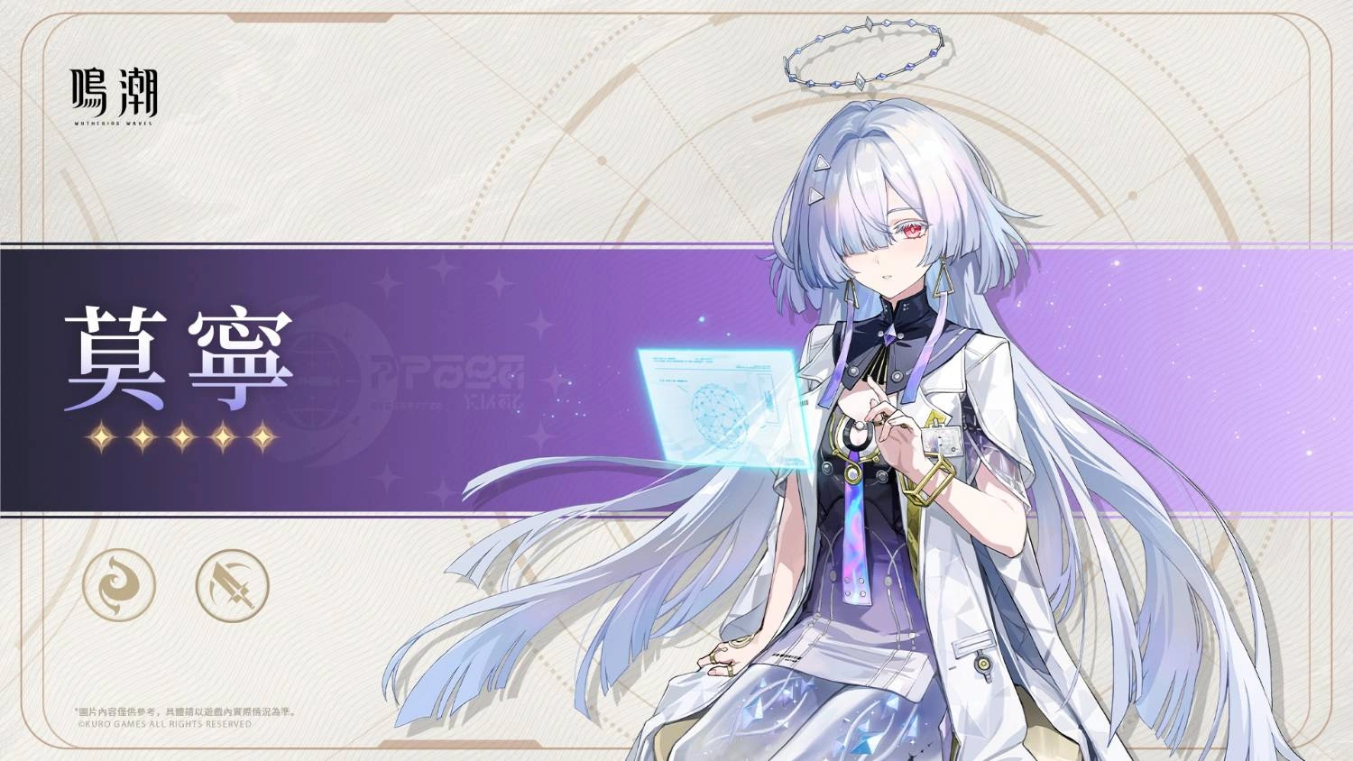 Wuthering Waves Rovers No Watermark 2775x1561 9a00ce8c90f8