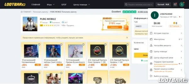 Личный кабинет LootBar &mdash; пополнение кошелька в рублях для быстрых покупок UC