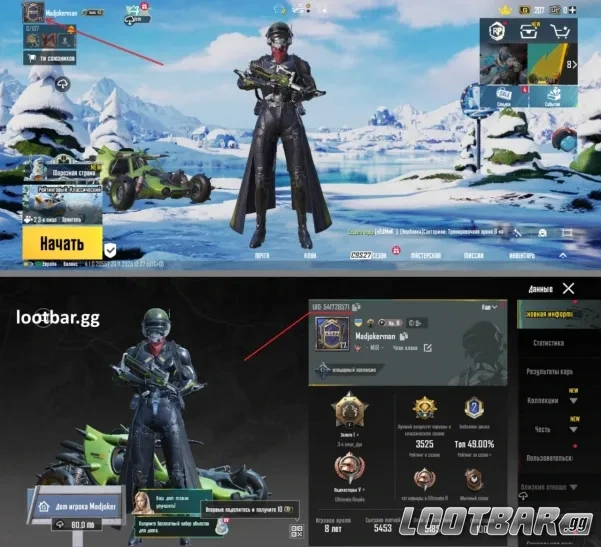 Где взять UID в PUBG Mobile &mdash; копируем цифры слева от ника