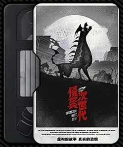 invasion net gen icon