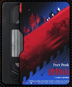 the port peak icon
