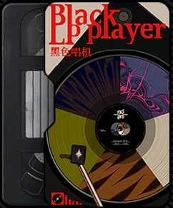 black lp player icon