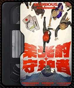 Glorious Guardian icon