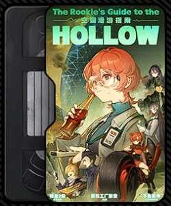 rookie guide to the hollow icon