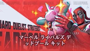 マーベル ライバルズ デッドプール キット：役割、アビリティ、ゲームプレイの詳細解説