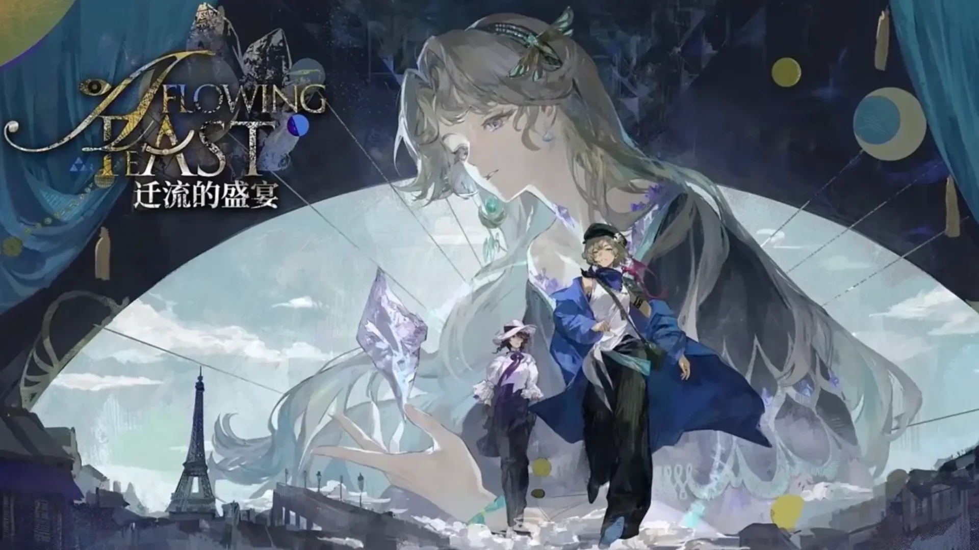 Flowing Feast Banner