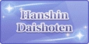 hanshin daishoten icon