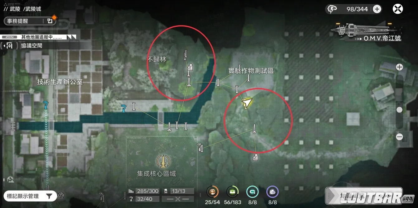 武陵特殊植物採集區