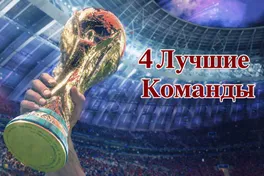 4 лучшие команды, которые стоит использовать в режиме Kick-Off против друзей в FC 26