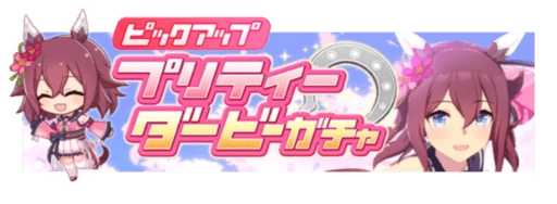 sakura chiyono o banner