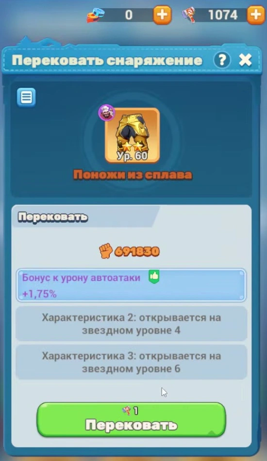 Перековка в Tiles Survive