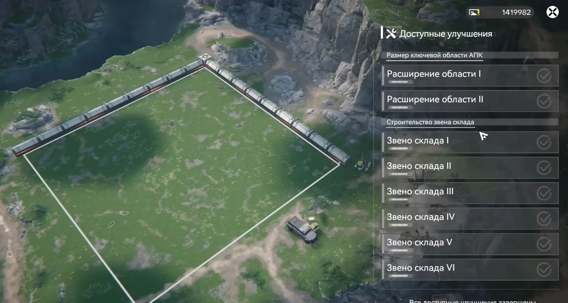 Расширение территории базы в Arknights: Endfield