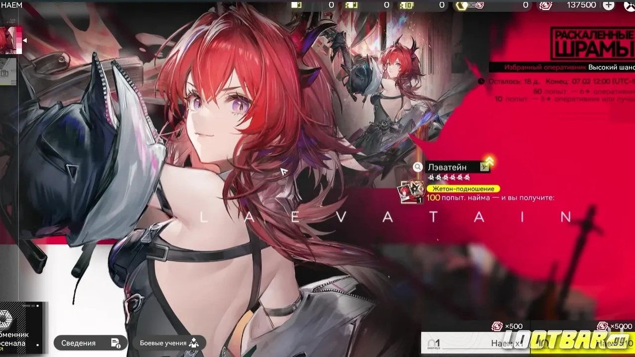 Баннер призыва персонажей в Arknights Endfield с системой круток и шансами выпадения