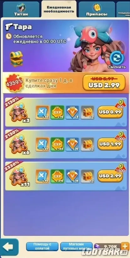 Покупка пакетов с фрагментами героев или материалами для их прокачки в Tiles Survive