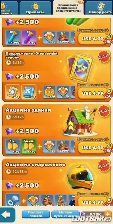 Покупка улучшений для снаряжения в Tiles Survive